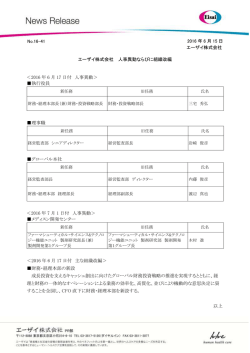 印刷用 - エーザイ株式会社