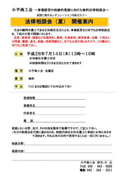 詳細はこちら - 小平商工会