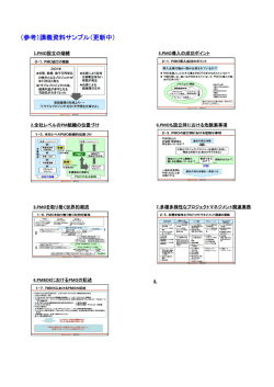 （参考）講義資料サンプル（更新中）