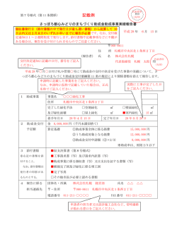 （第7号様式）（PDF：155KB）