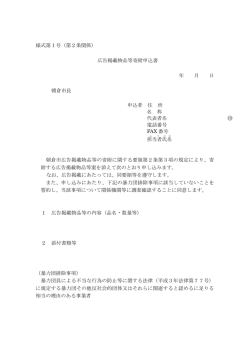 様式第1号