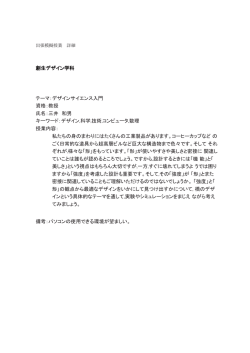 内容詳細