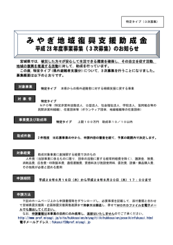 募集チラシ [PDFファイル／186KB]