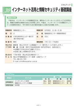 詳細はこちら
