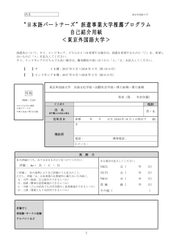 PDF版 - 東京外国語大学