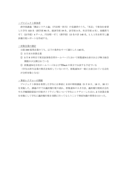 ・プロジェクト参加者 商学部講義「簿記システム論」（円谷昭一担当）の