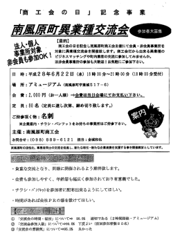 案内チラシ