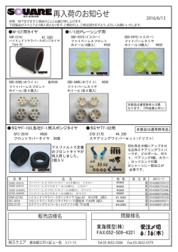 再入荷のお知らせ