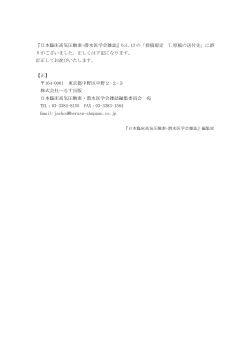 『日本臨床高気圧酸素・潜水医学会雑誌』Vol.13 の「投稿規定 7.原稿の