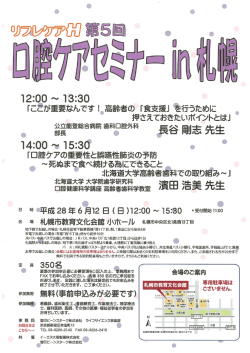 北海道 札幌市