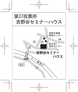 吉野谷セミナーハウス