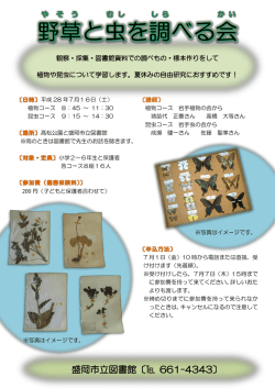盛岡市立図書館〔   661