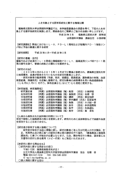 PD-L1発現および組織内PD-1陽性リンパ球と予後