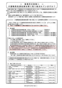 訪問介護個別資料（PDF：853KB）