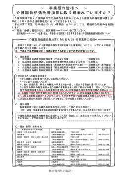 （一般型，外部型共通）（PDF：1055KB）