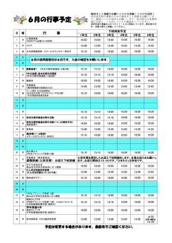 学校便り6月号2