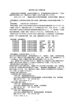 大球性貧血の原因に関する研究