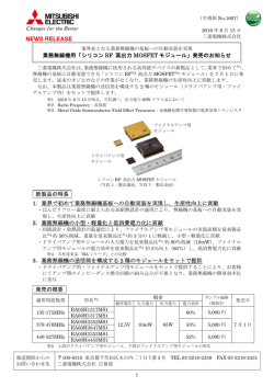 リリース全文（PDF：295KB）