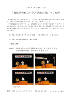 詳細はこちら - 水戸アカデミー