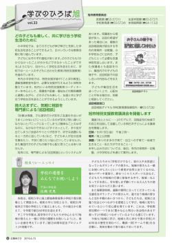 学びのひろば旭