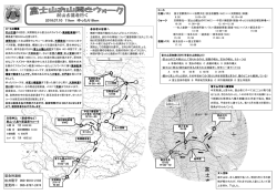 村山古道を行く