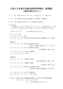 プログラム - 和歌山県立医科大学