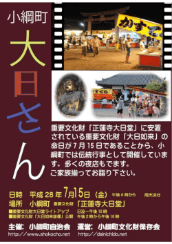 詳しくは