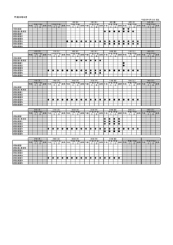 平成29年3月