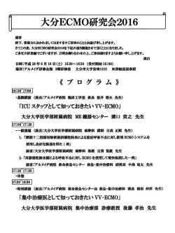 プログラムはこちら
