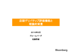 資料はこちらから