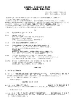 「鋳鉄の中級講座」開催のご案内 - 公益社団法人 日本鋳造工学会