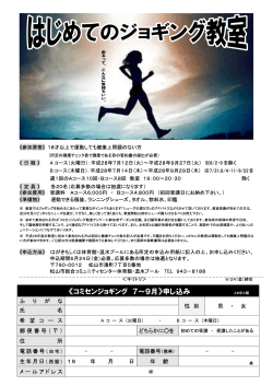 コミセン7月 - 松山市文化・スポーツ振興財団