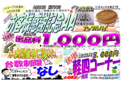 コーナー別出品リスト