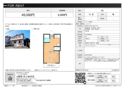 資料PDF - 花小金井