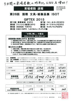 Page 1 % a間の 来場者 教は、p作年レヒ」6う?2々 *普カロ l 器｡ 第26回