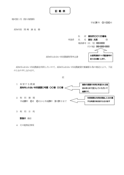 記 載 例