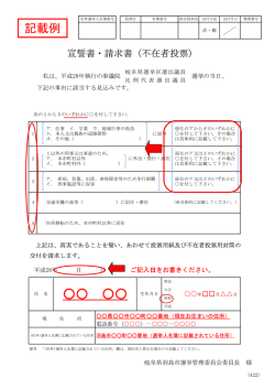 記載例 (ファイル名：kisairei サイズ：112.57KB)