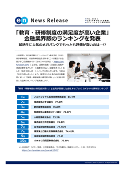 評判（教育） - Press
