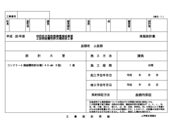 設計書 (PDF：31KB)