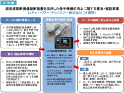 概要（PDF/362KB）
