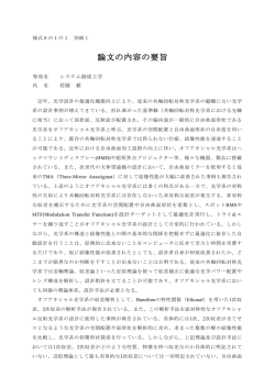 見る/開く