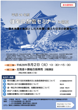 PDF - 北海道十勝総合振興局