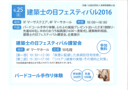 こちら - 公益社団法人岐阜県建築士会