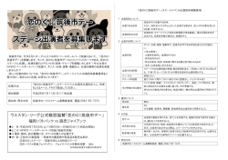 募集要項 - 筑後市