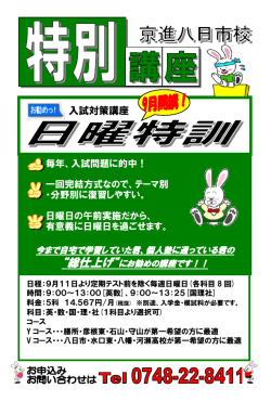 入試対策講座