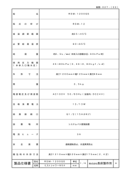 ダウンロード - 長府製作所