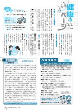 八尾保健所