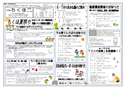 ち く ほ 6月号