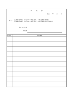 質 疑 書