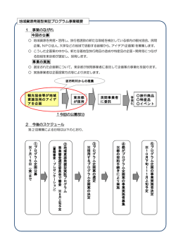 別紙 - 東京都